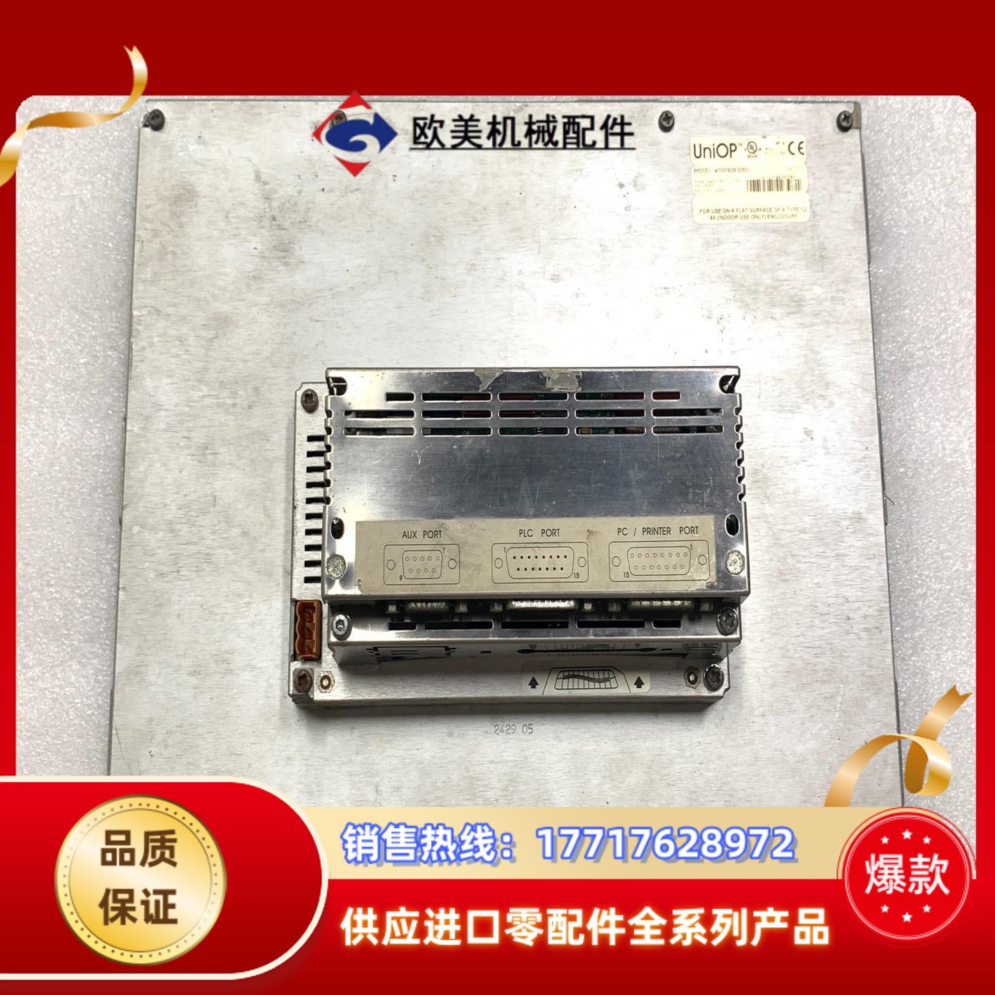 Uniop触摸屏eTOP40B-0050原装现货议价出售议价