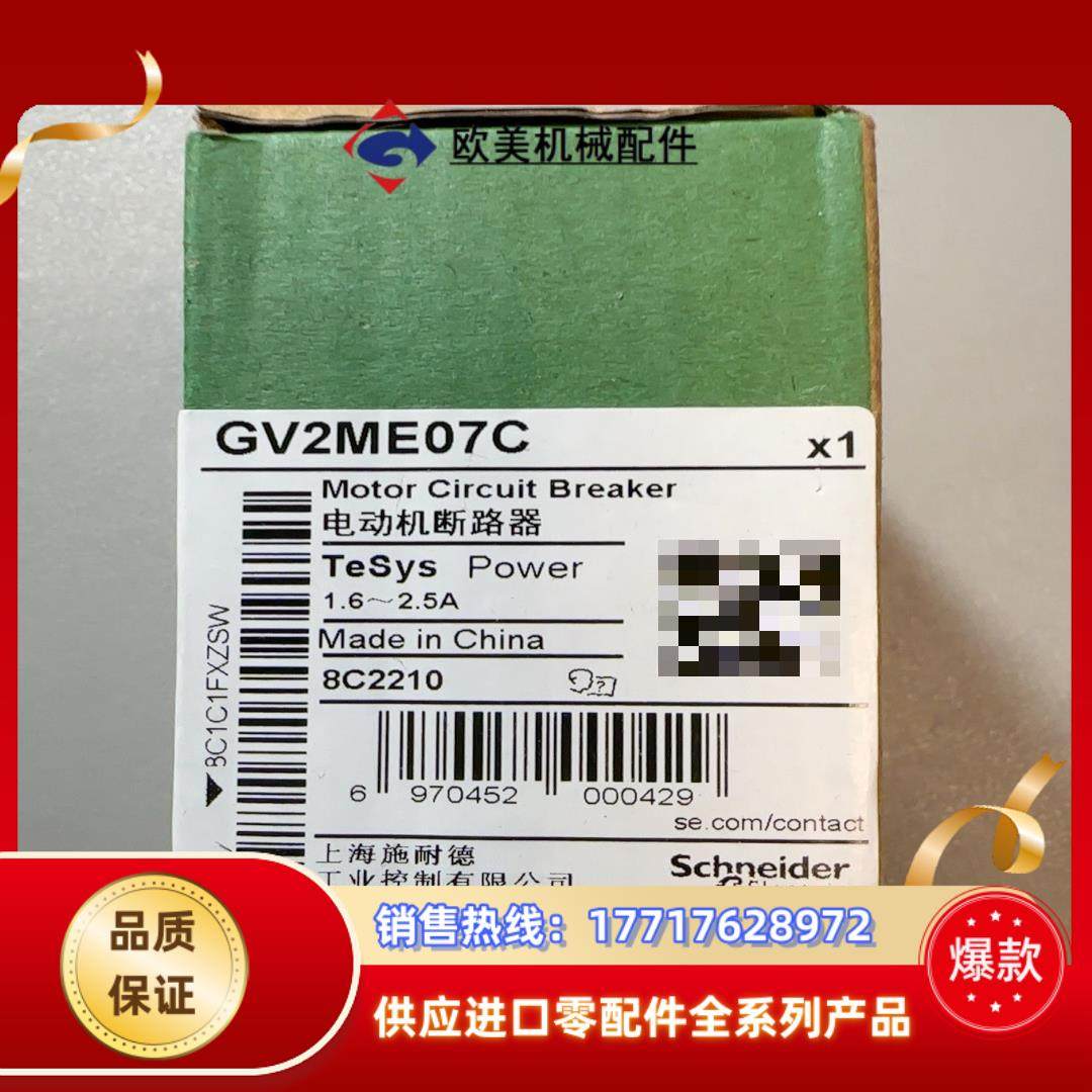全新原装GV2ME07CTeSys热磁式电动机断路器议价