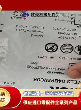 全新原装德国sick西克ime12-04bpsvc0k电感式议价