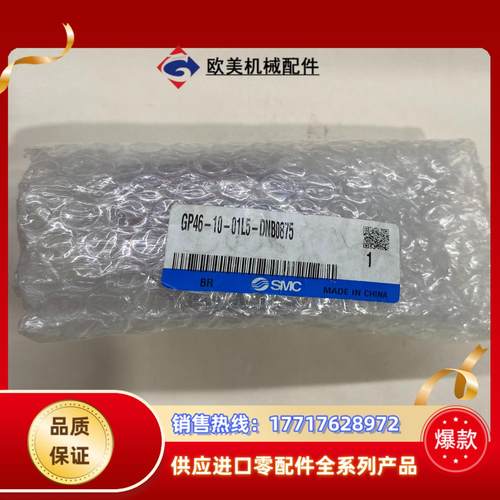 SMC压力表开关传感器GP46-10-01L5-DNB087议价