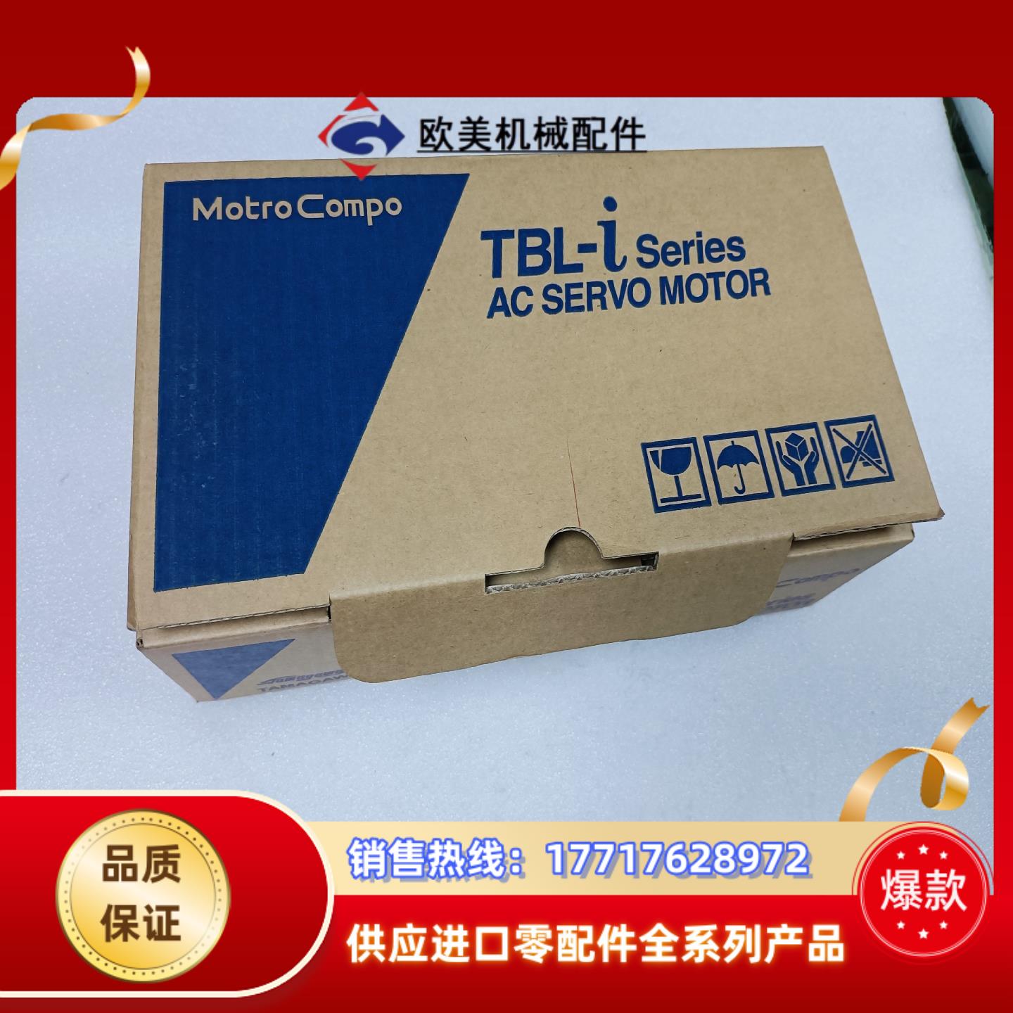 东伺服电机TST06201C-3BT3-A全新议价