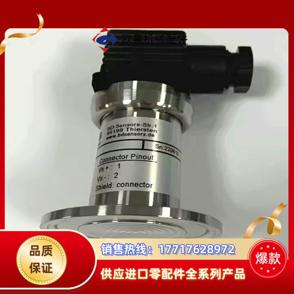 全新BD压力传感器PMS120 037-002-000-03议价