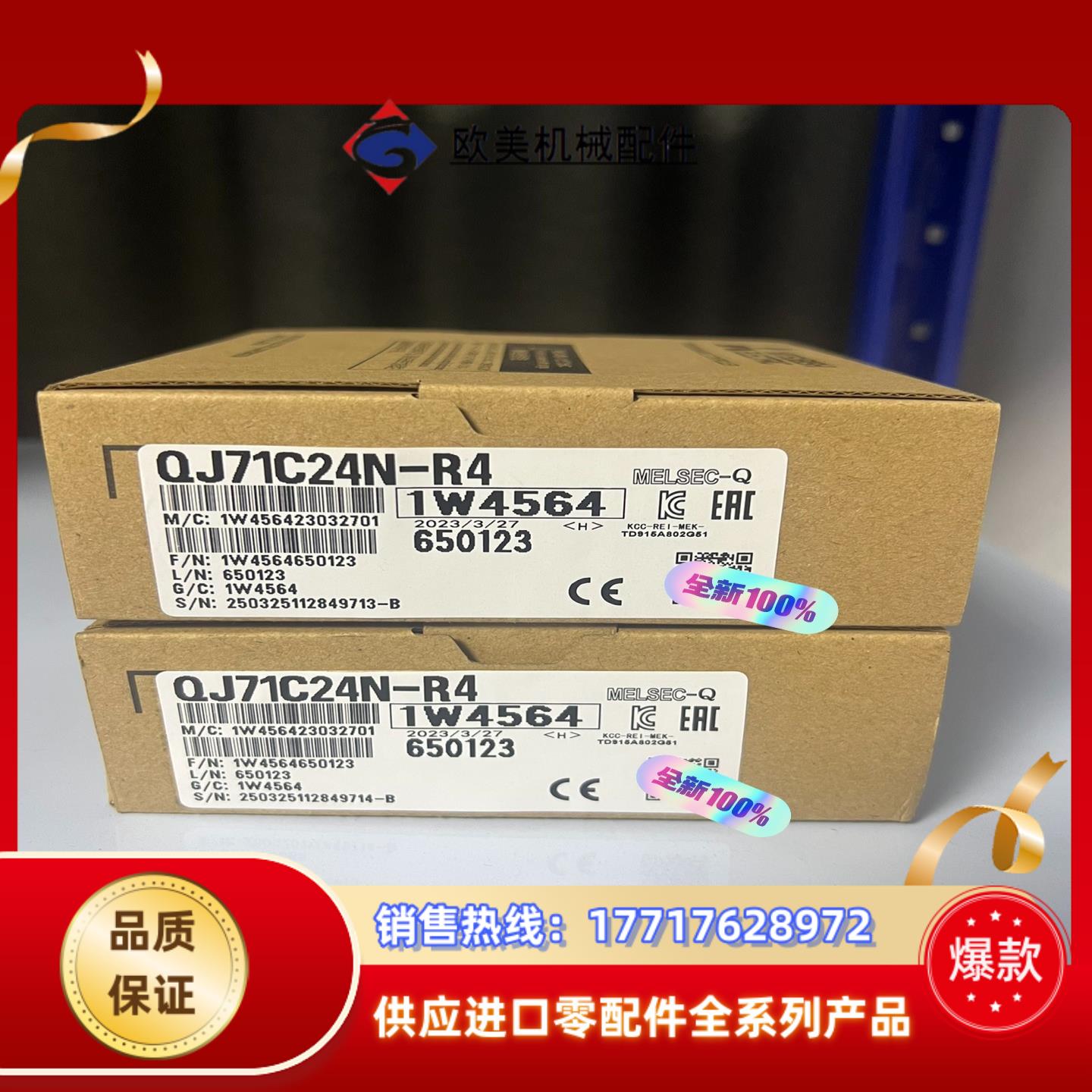 QJ71C24N-R4 台议价