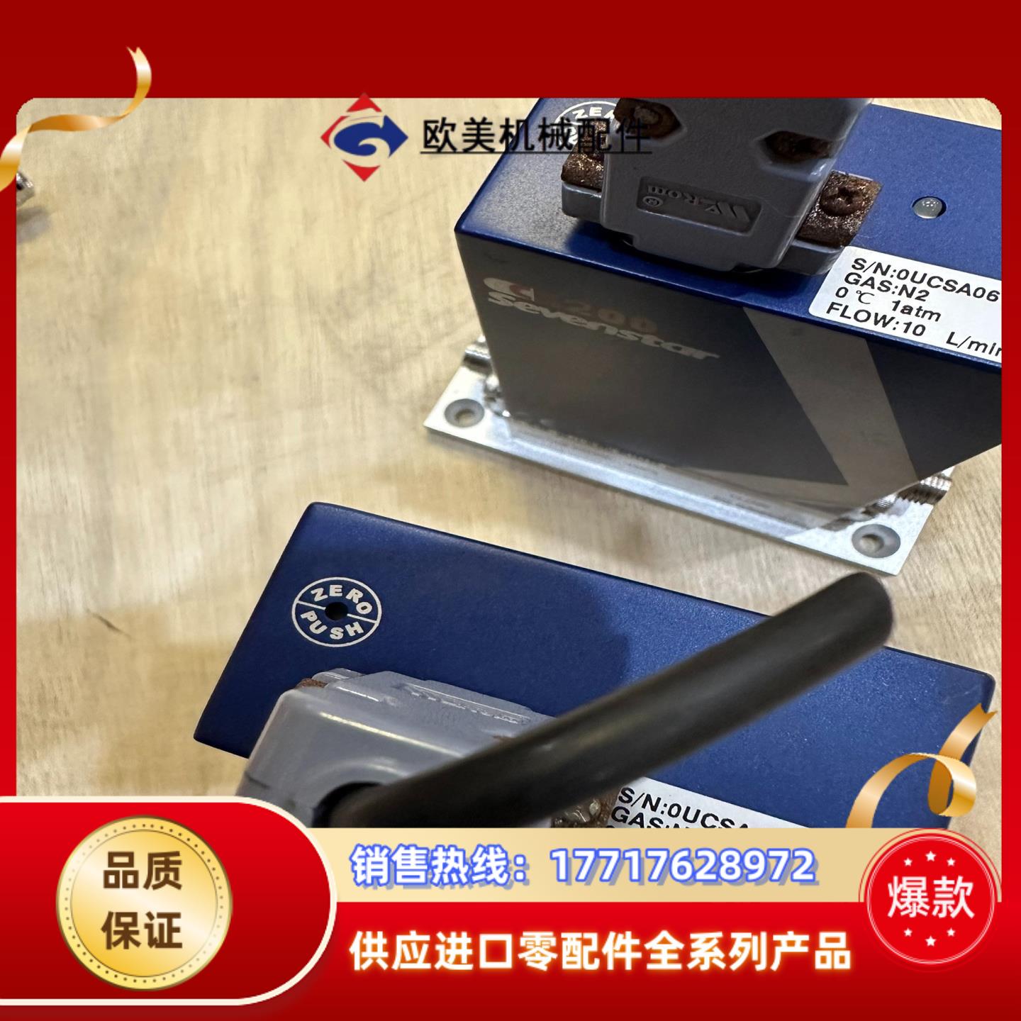 七星计CS200系列 N2 10L  议价