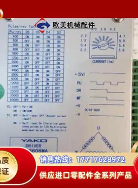 研控YAKO三相步进电机驱动器YKB3606MAYKA议价