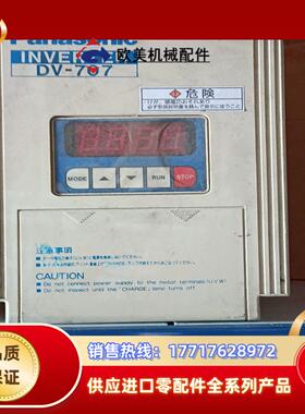 DV-707变频器075kw 200V DV707S7议价
