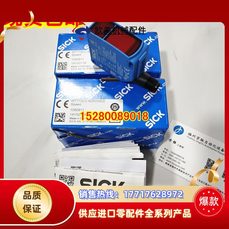 1072659 WTT12LC-B2543原装 1072658 WTT12LC-B2533 WTT12L-B议价