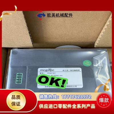 全新昆仑通态43寸触摸屏TPC4013EF 160议价
