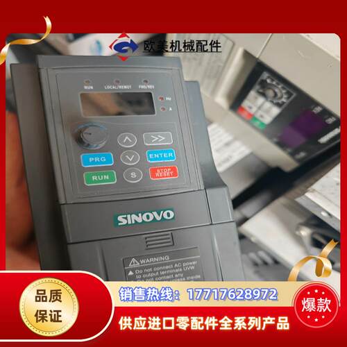 西林变频器SD90-29-15G 功率15kw 220v议价