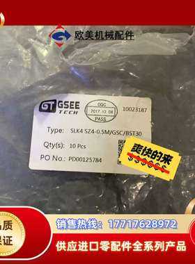 吉诺SLK4SZ4—0.5M/GSC/BST30（2条）全新议价