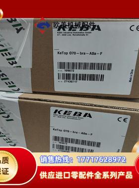科霸示教器KeTop 070-bra-A0a-F议价