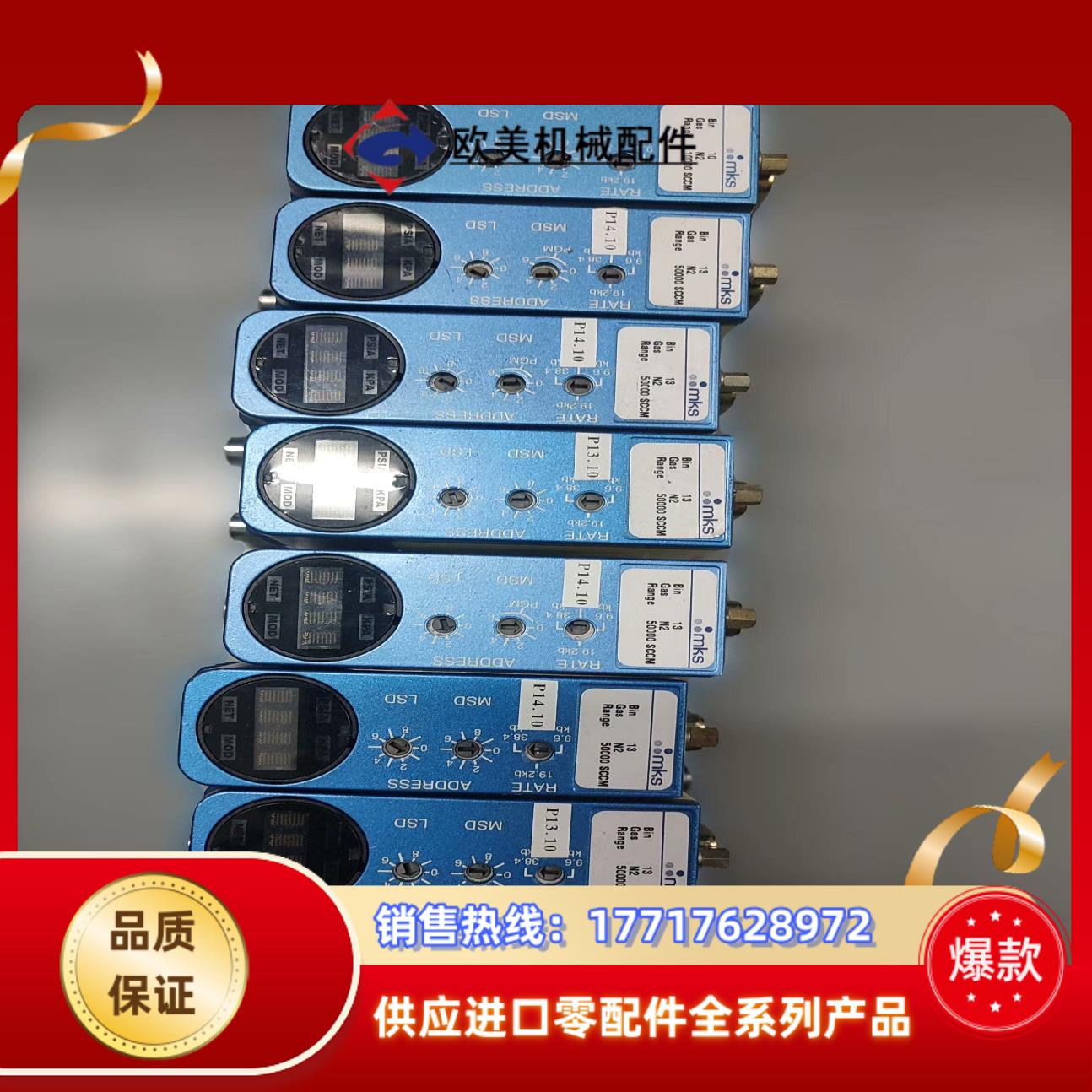 MKS质量计MFC  P5A013504R5T0议价议价