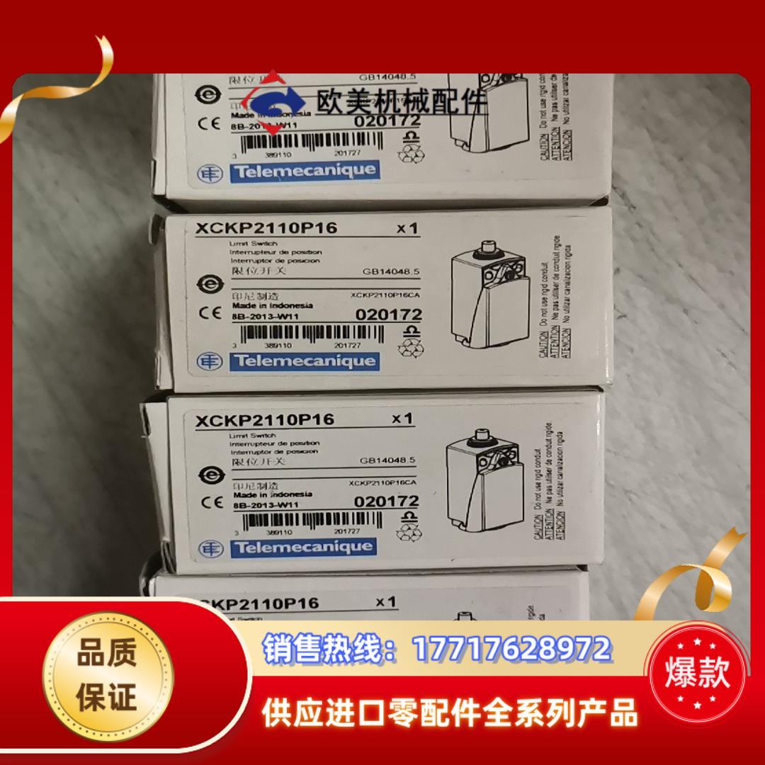 XCKP2110P16限位开关议价