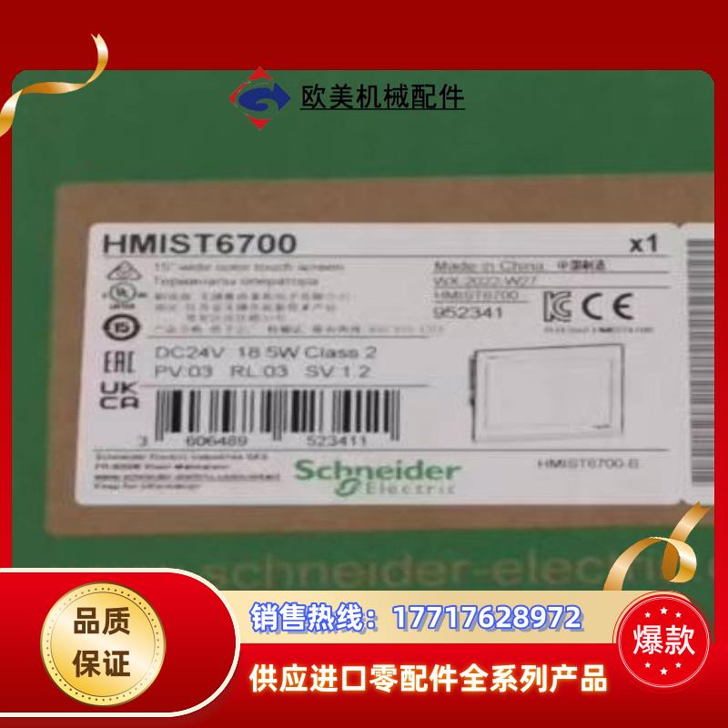 HMIST6700全新原装正品议价