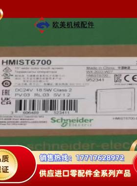 HMIST6700全新原装正品议价
