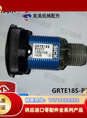 SICK德国GRTE18S-P2317光电开关1058196全新正品封询价议价