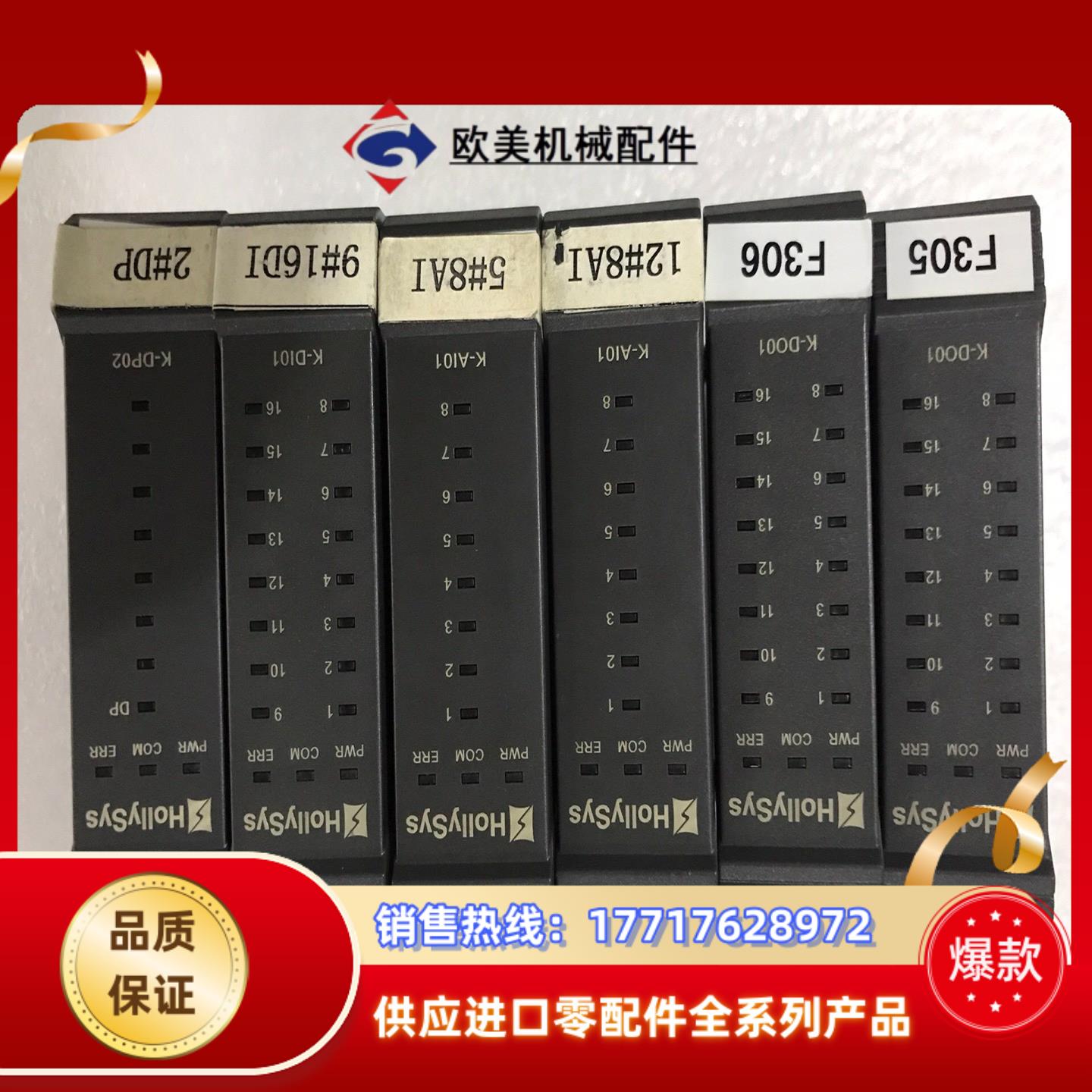 和利时模块K-DO01议价