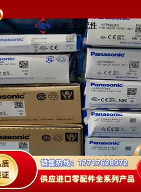 全新 网口扩展模块 AFP0HXY64D2T模拟量输出议价