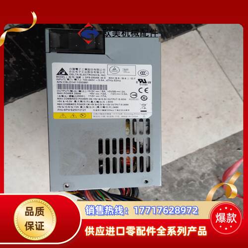 台达收银机一体机小1U电源DPS-250AB-44E议价