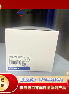 CJ2H-CPU64-EIP 全新现货议价