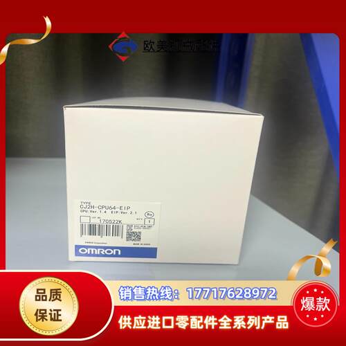 CJ2H-CPU64-EIP 全新现货议价