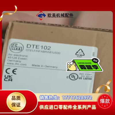 易福门DTE102议价