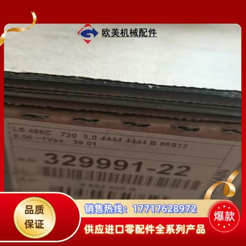 海德汉光栅尺LS486C现货销售ID329991-22议价