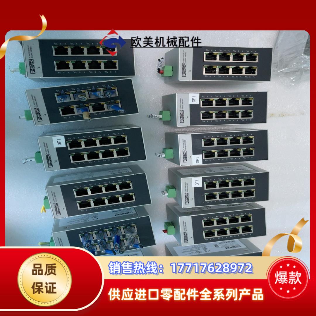 菲尼克斯工业以太网FL SWITCH SFNB 8TX拆议价