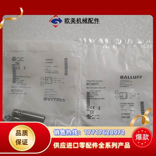 BALLUFF巴鲁夫 BES00TC BES01J5 BES议价