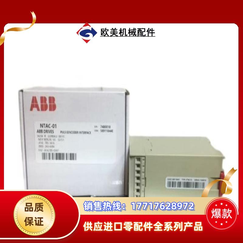 NTAC-01 ABB议价
