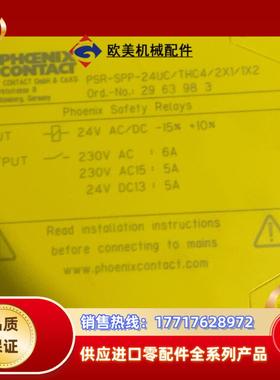 菲尼克斯 2963983议价