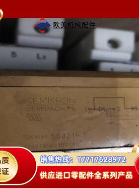 模块SKKH50016E  功能好议价