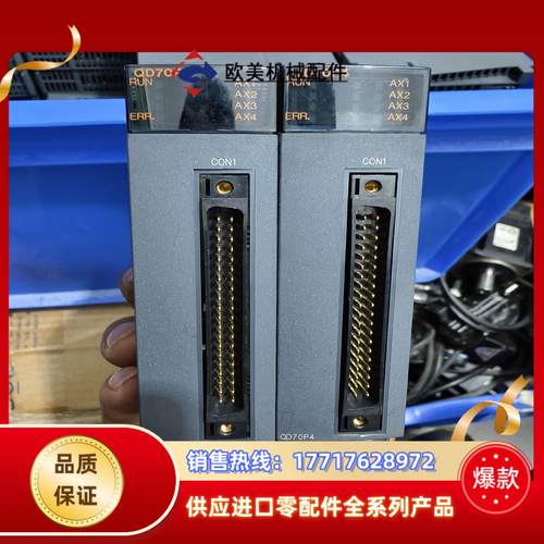 QD70P4 三菱Q系列PLC 扩展模块议价