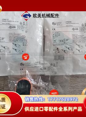 易福门IFMI7R206      I7R210议价