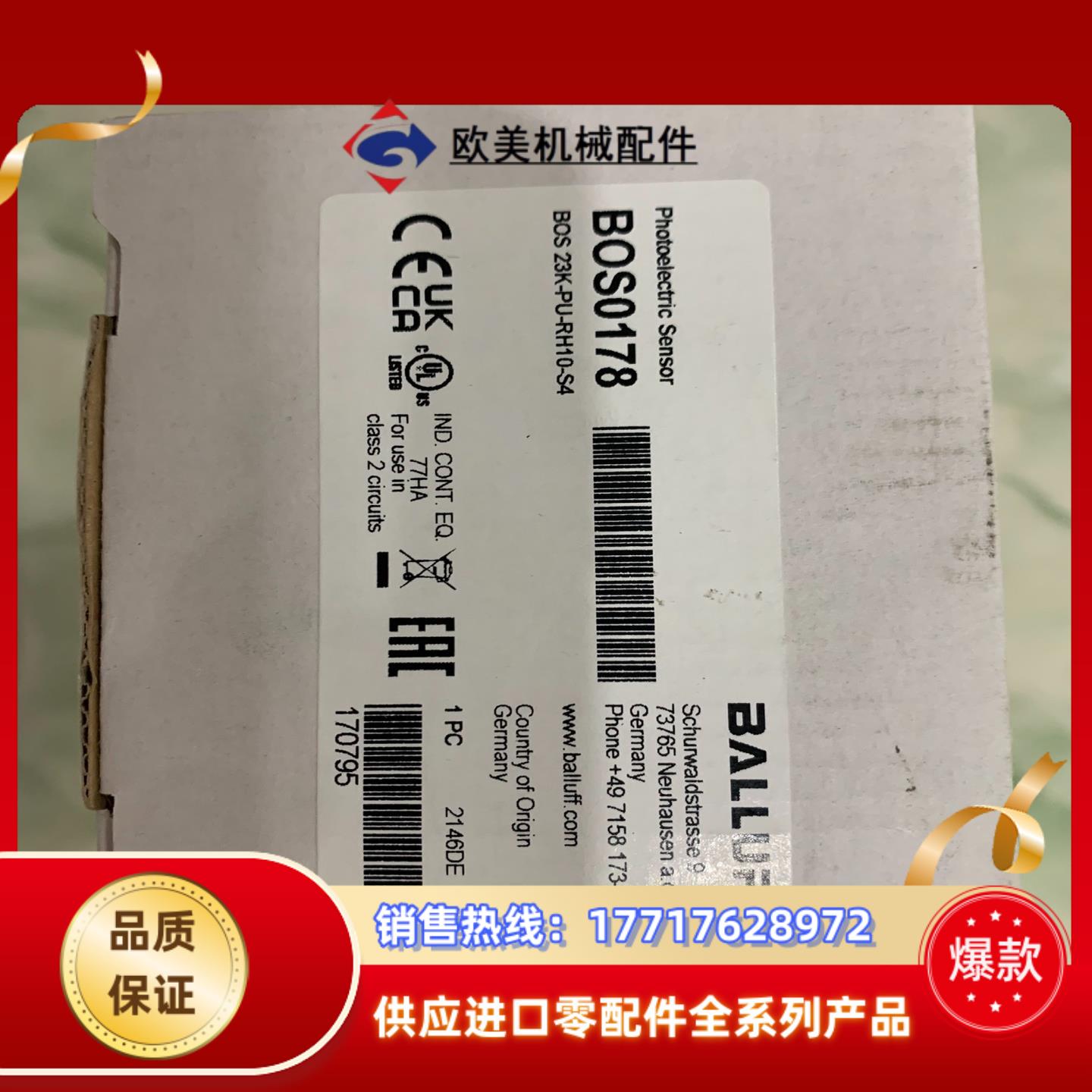 全新原装正品巴鲁夫传感器BOS0178 BOS 23K-PU议价