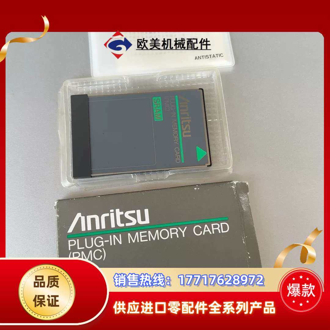 Anritsu安立 32KB SRAM插卡 全新原装 带议价