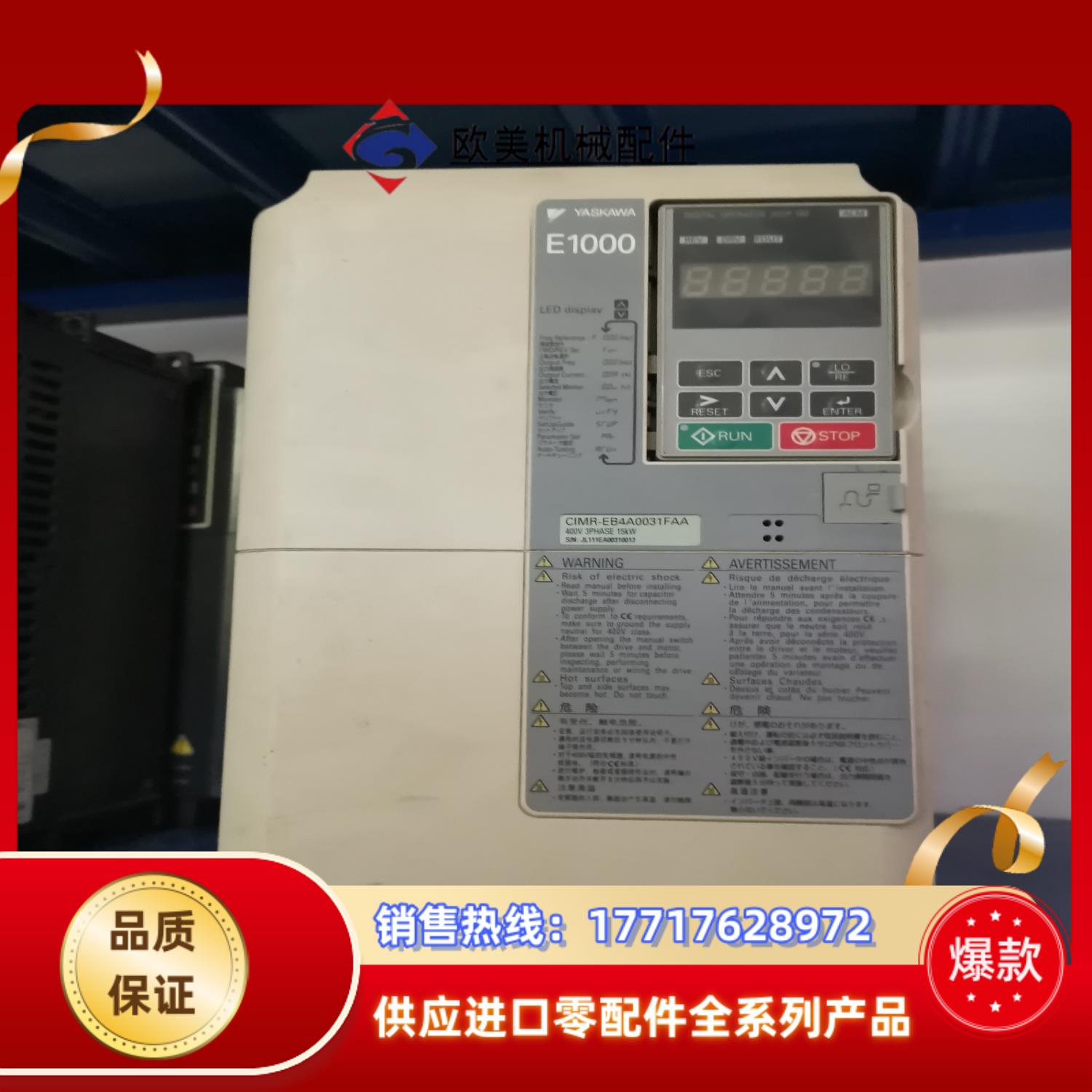 安川E1000变频器15KW380V CIMR-EB4A0议价