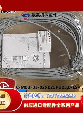 德国安士能C-M08F03-02X025PU25,0-ES-084766电缆全新议价
