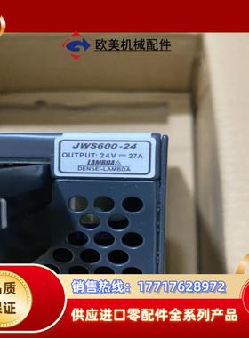 LAMBDA JWS600-24电源24V 27A 16V-议价