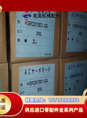 全新富士电机 GYC201DC1－CA 200W 全新正品议价