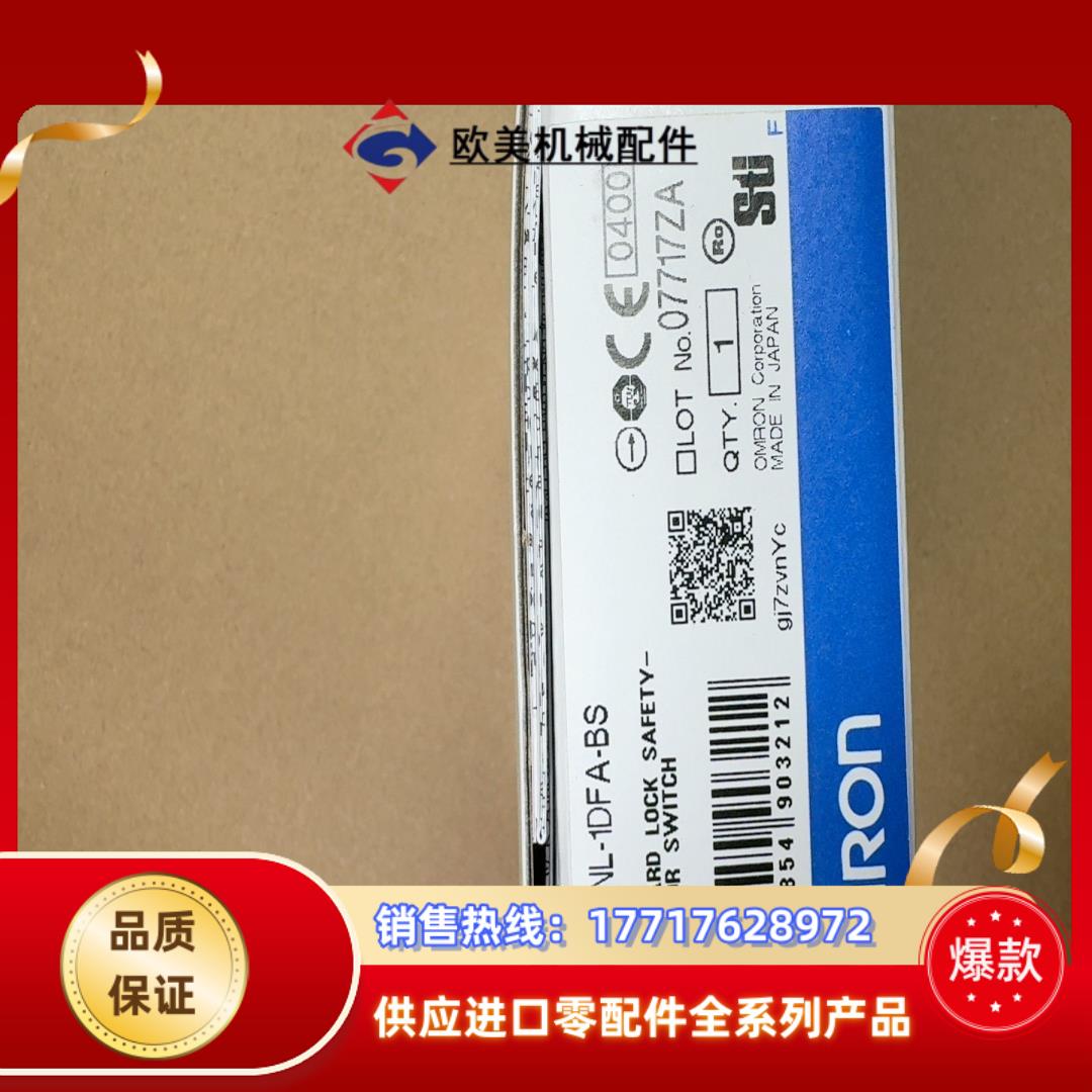 D4NL-1DFA-BS 安全限位开关议价