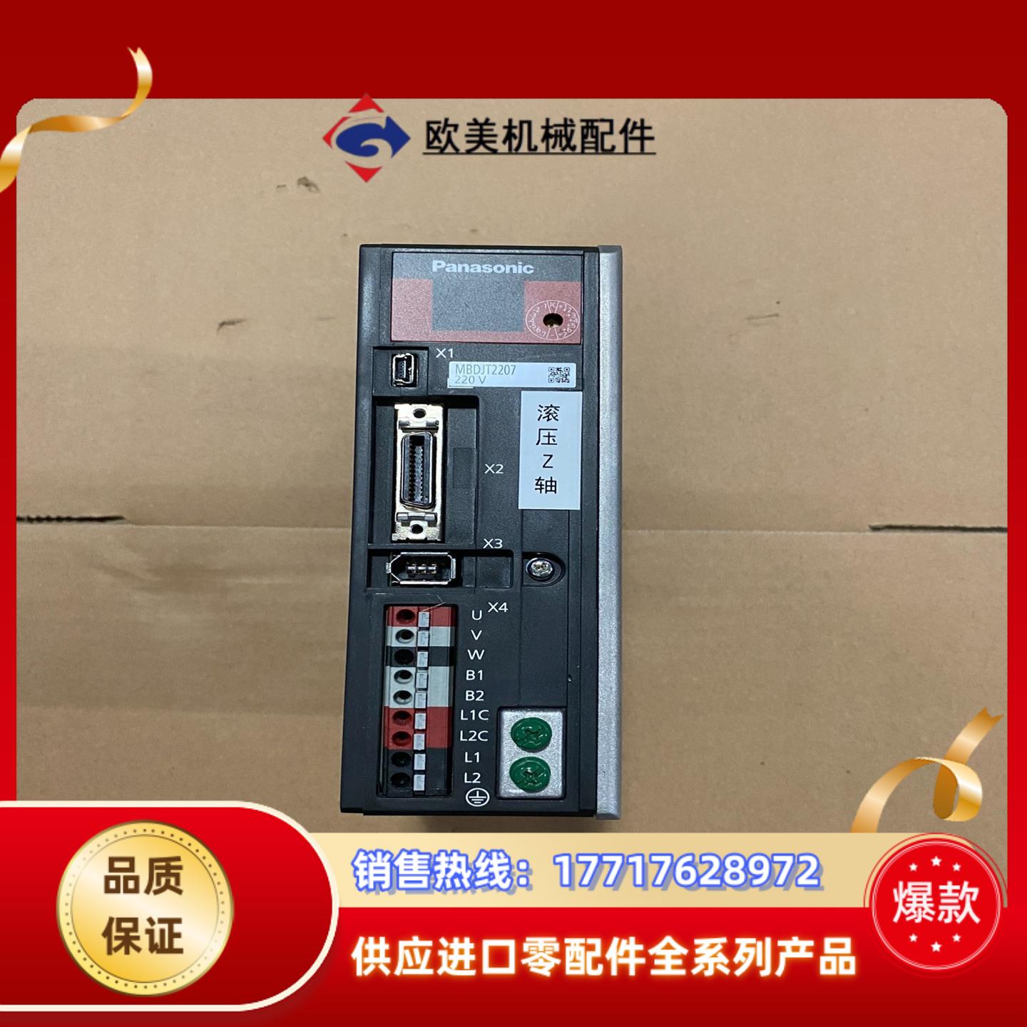 MBDJT2207 伺服驱动器议价