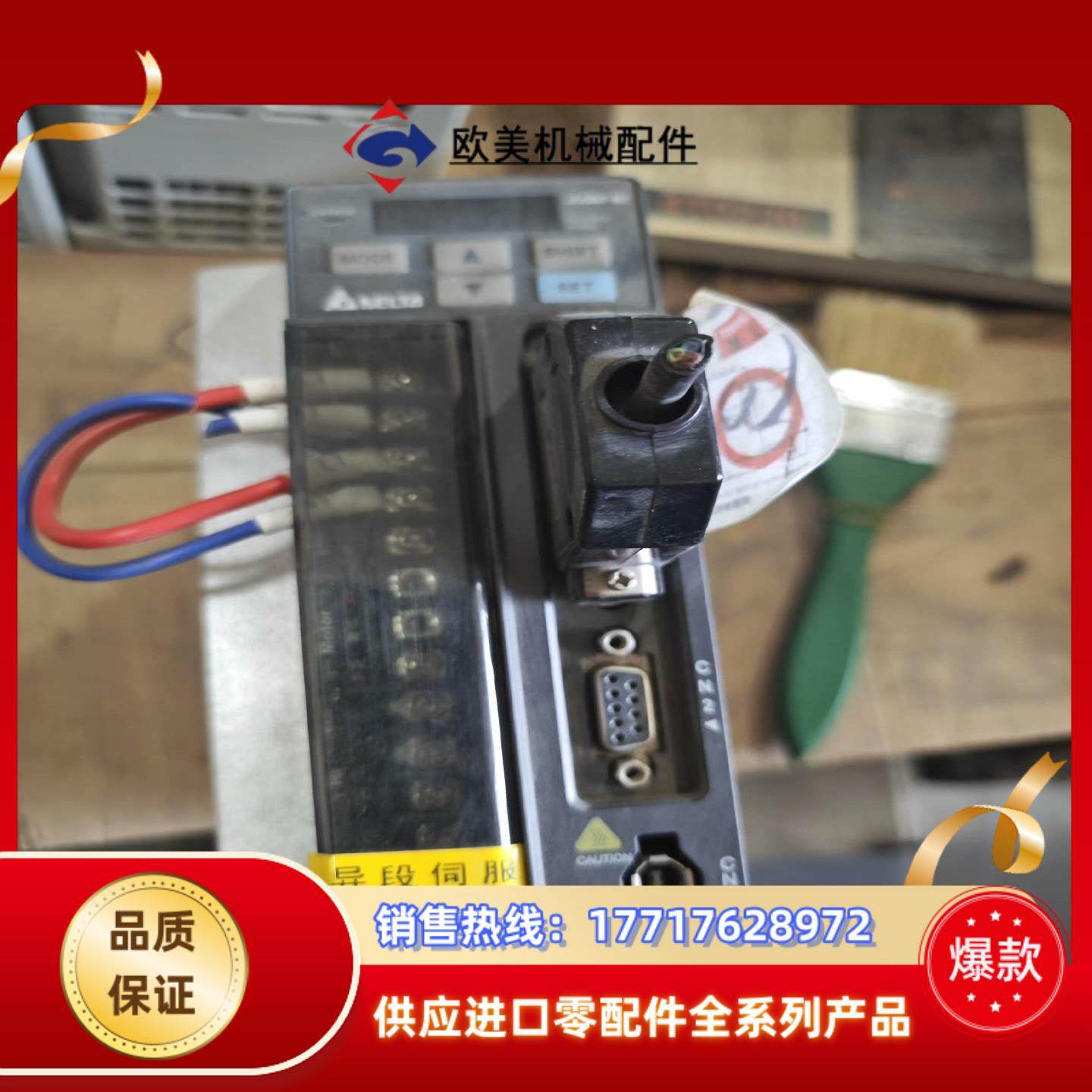 台达伺服驱动器MODELASD-B2-0721-B功率0议价