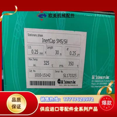 岛津气相色谱柱货号1010-15142全新正品议价