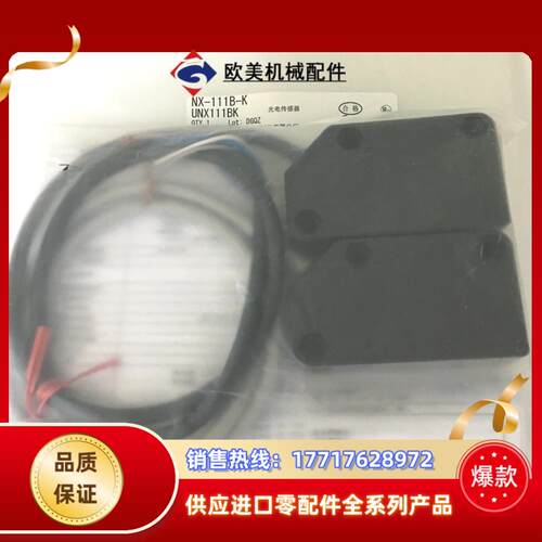 原装现货NX-111B-K松PANASON光电开关NX-111B-KD和NX-111E议价