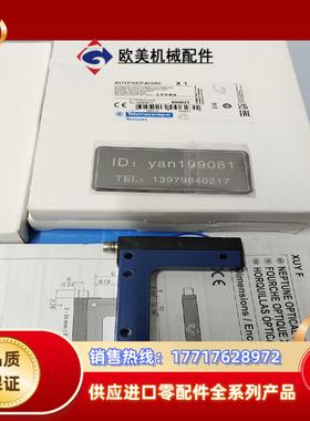U型光电开关   XUYFNEP40050全新原议价
