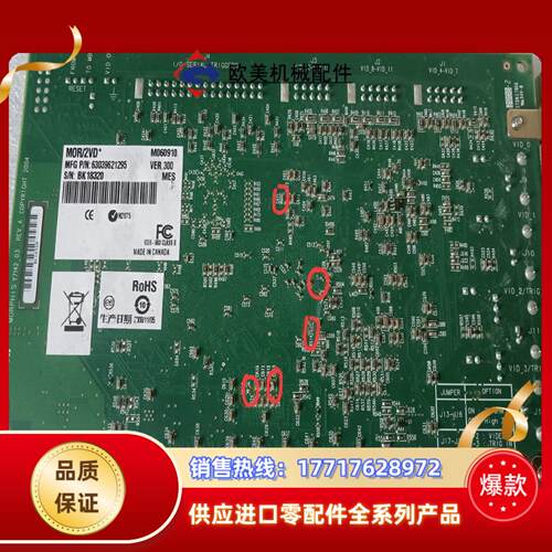 迈创视频采集卡MOR／2VD   背面有5个贴片件脱落议价