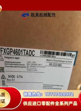 普洛菲斯PFXGP4601TADCPFXGP4601TAA议价
