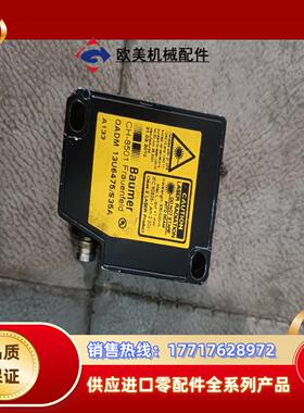 Baumer宝盟CH-8501 OA DM 13U6475议价