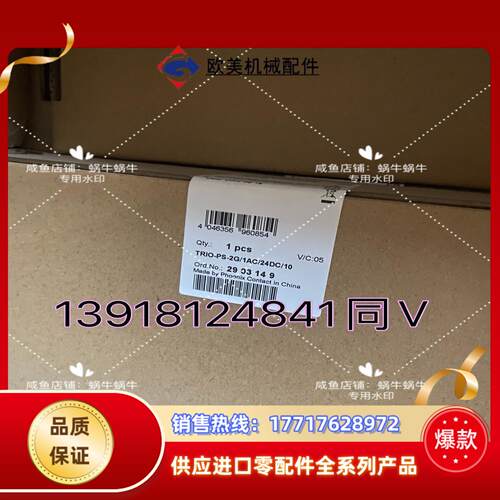 2903149   TRIO-PS-2G1AC24DC议价